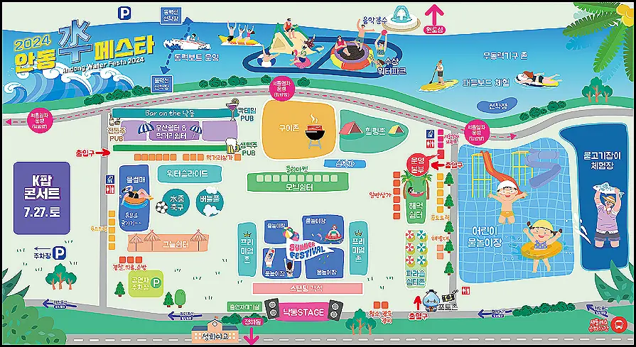 안동-수페스타-프로그램-지도