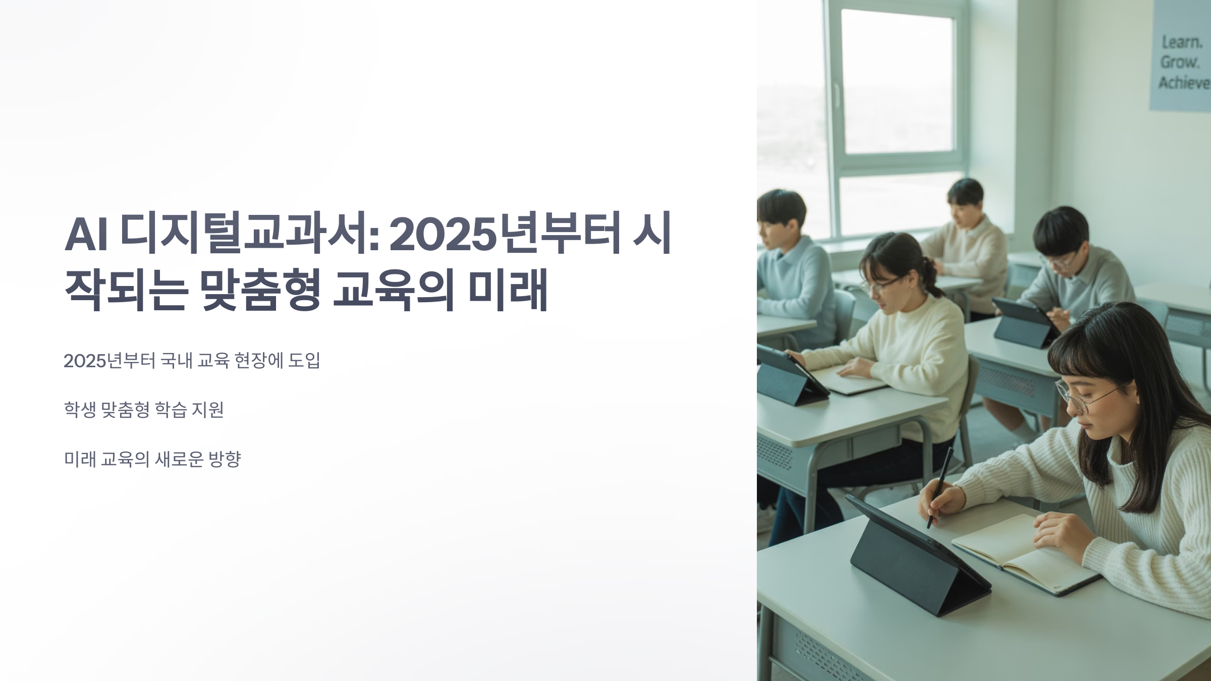 참조-AI-교과서-1