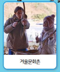 산천어축제 얼음낚시