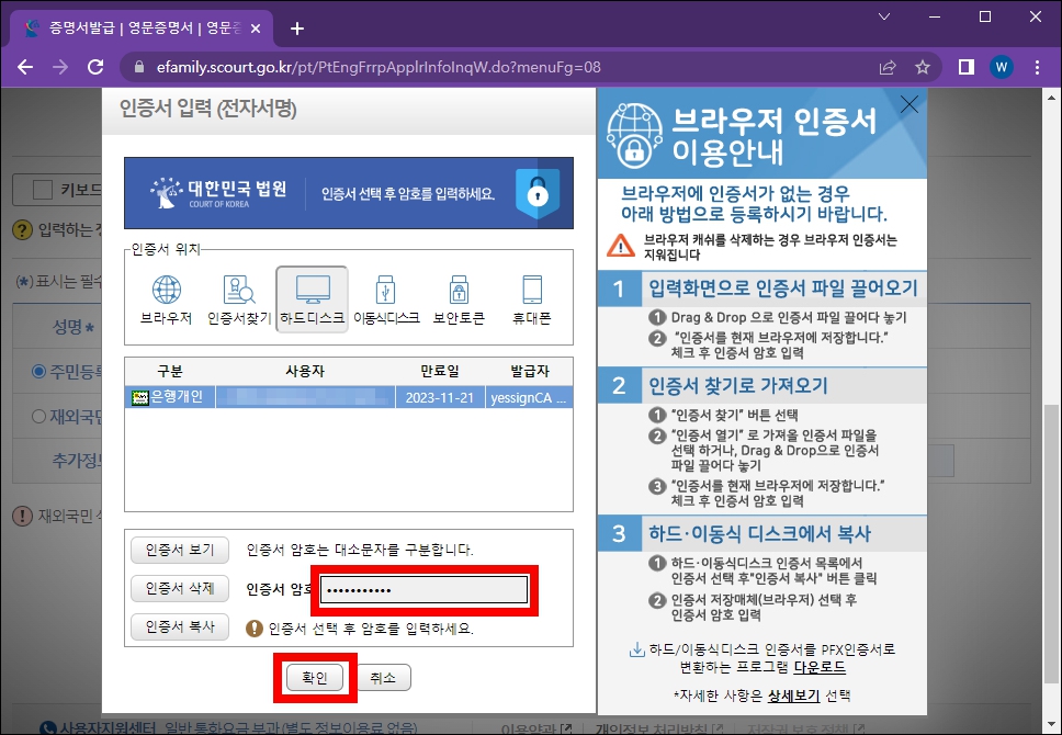 개인인증
