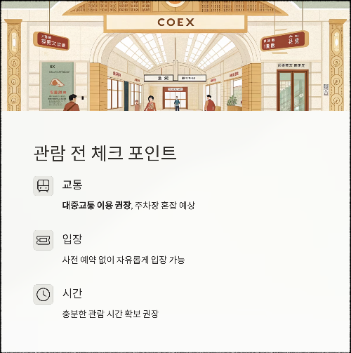 2025 일본유학&amp;취업박람회