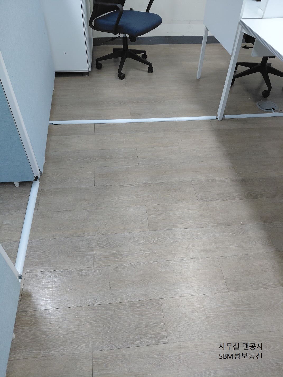 송파구 사무실 파티션 하단 시스템 박스 랜선 매립 및 몰딩 시공 - SBM정보통신