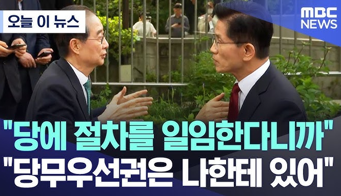 빅텐트뜻 단일화 뜻 당무우선권이란 2025 대통령선거