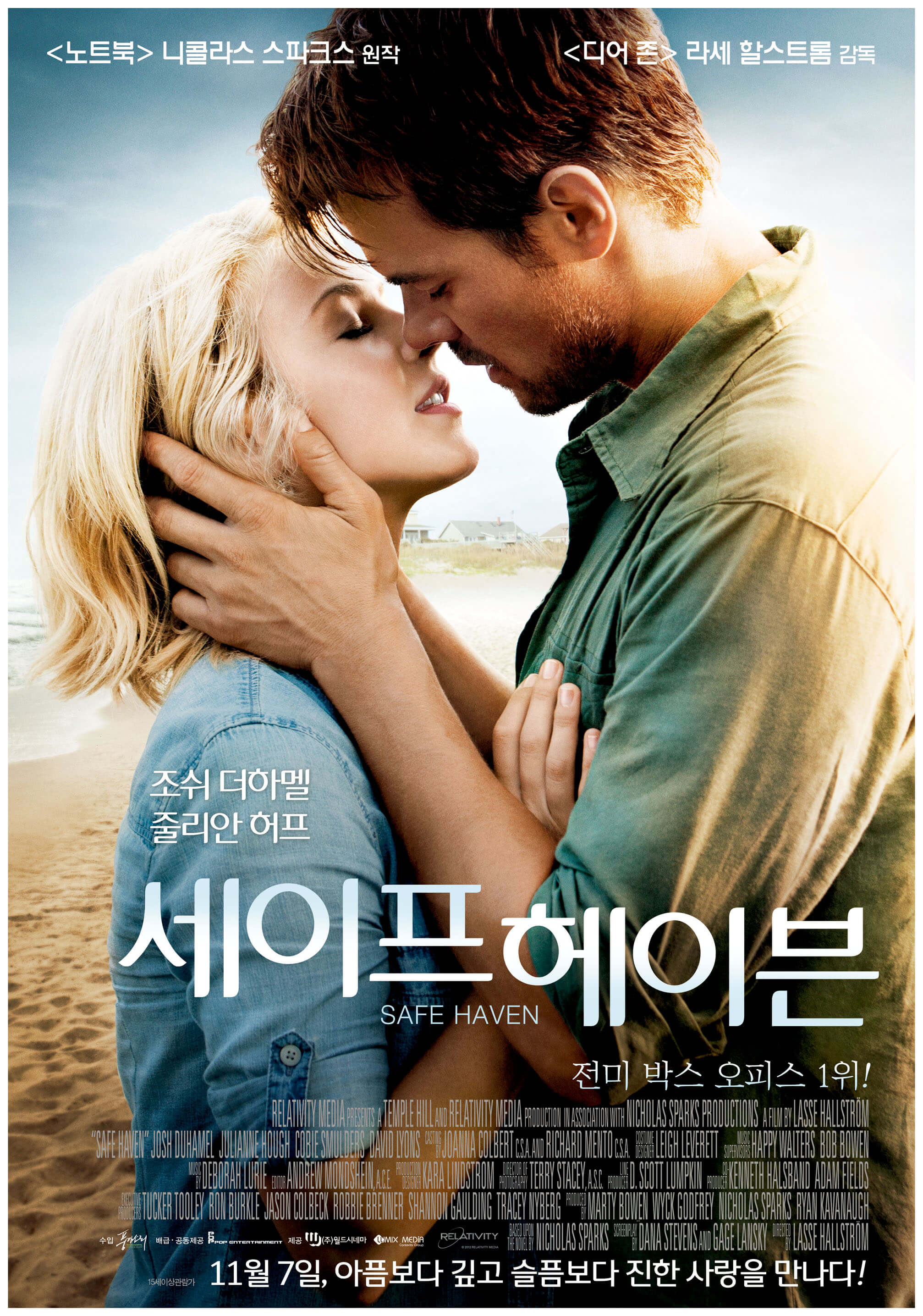영화 세이프 헤이븐 - 폭력의 그늘을 벗어난 치유, 현대인의 로맨스