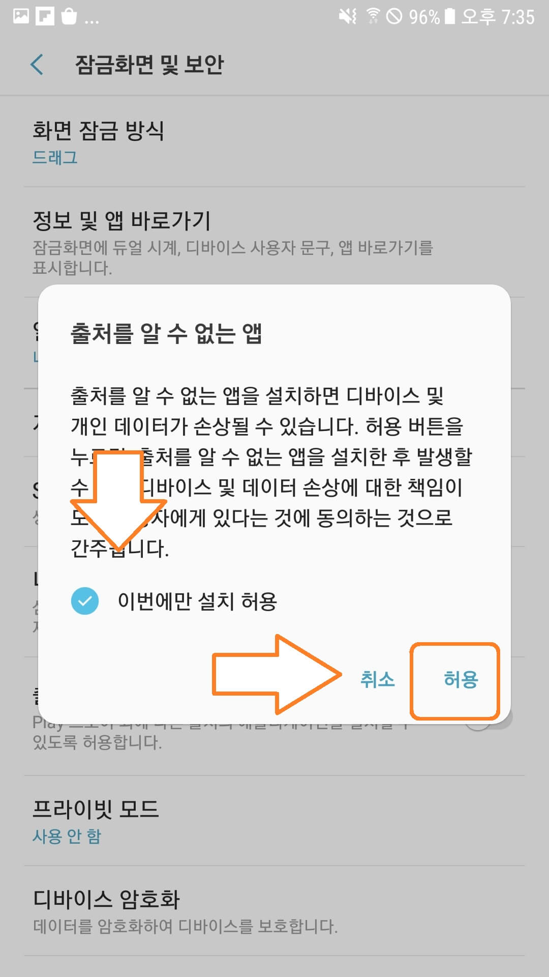 경정 경륜 앱&amp;#44; 스피드온 3.0 설치방법 및 사용방법