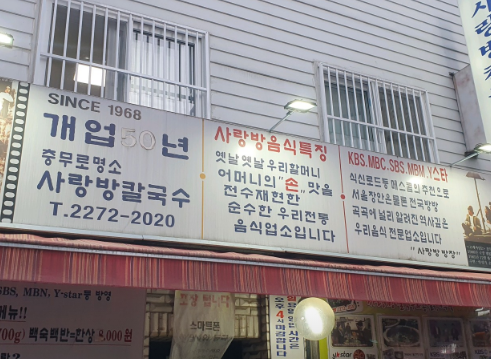 서울 삼계탕 유명한곳 BEST 5곳