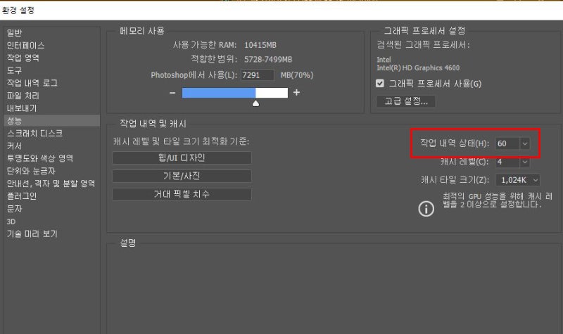 작업 내역 History States 줄이기