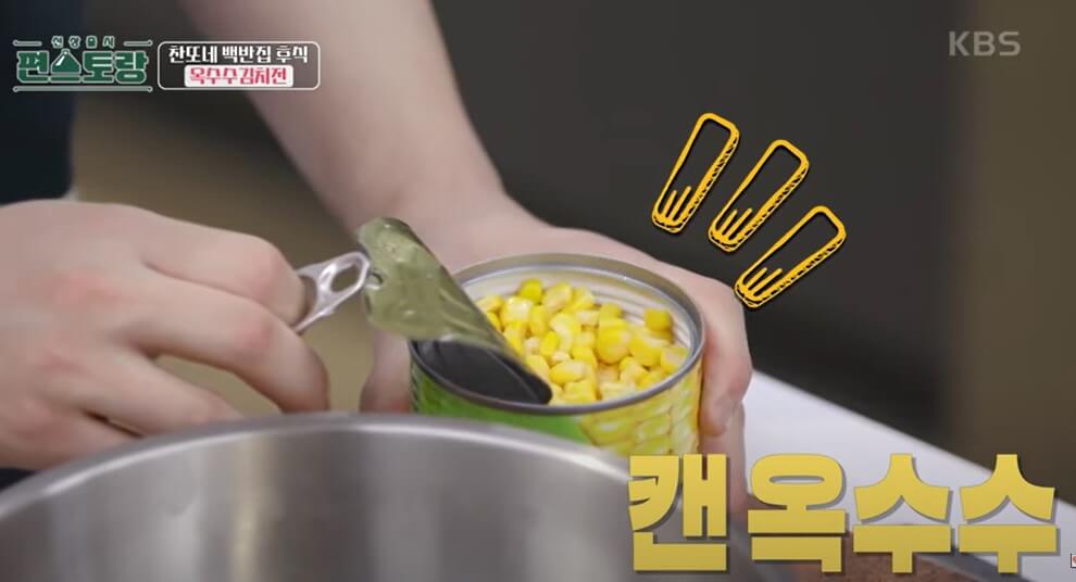 이찬원 옥수수김치전 편스토랑에서 후식으로 만들었는데요~ 옥수수와 김치 이 조합으로 어떤 맛이 날 지 레시피를 확인해주세요!