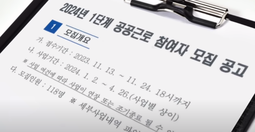  신청기간 