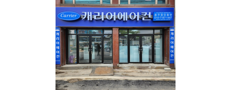 충주시 에어컨설치