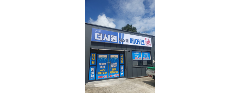 함양군 에어컨설치
