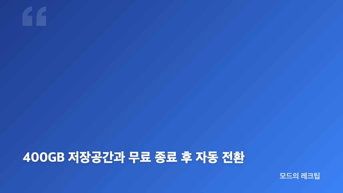 제미나이 학생 무료, Google AI Plus 12개월 혜택