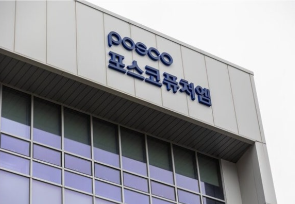 포스코퓨처엠 회사 사진