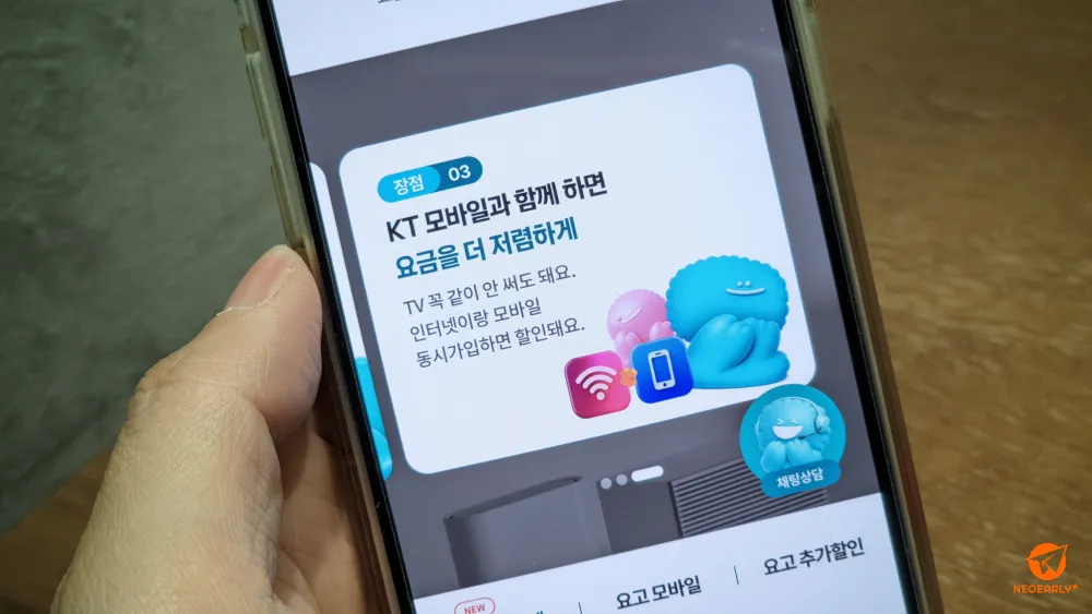 TV 빼고 인터넷이랑 모바일만 결합도 가능합니다.