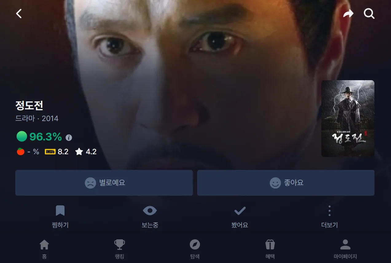 Kinolights 정도전 검색