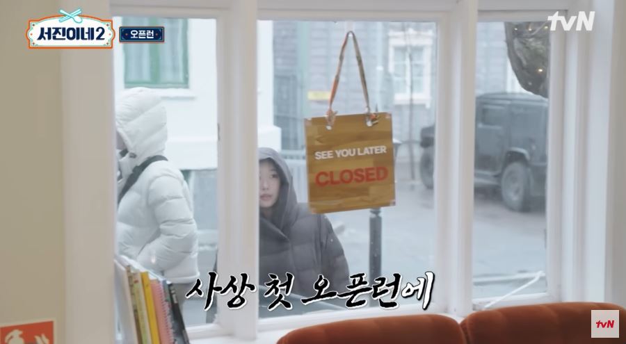 서진이네2 재방송 편성표 몇부작 OTT 촬영기간