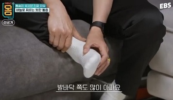 통풍환자