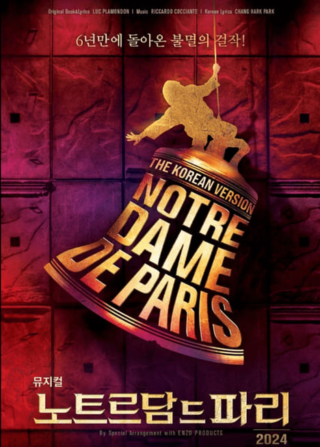 노트르담 드 파리