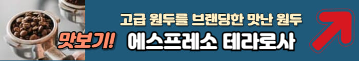 테라로사