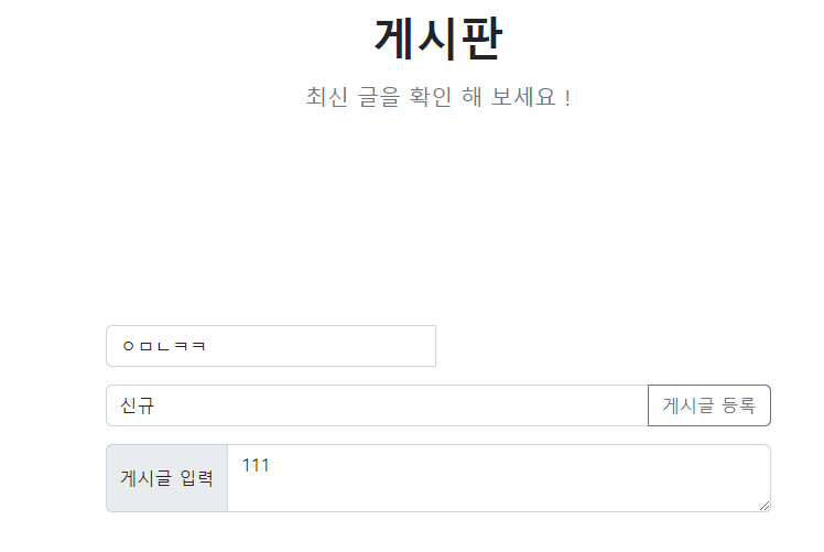 간이 로그인 후 게시글 입력