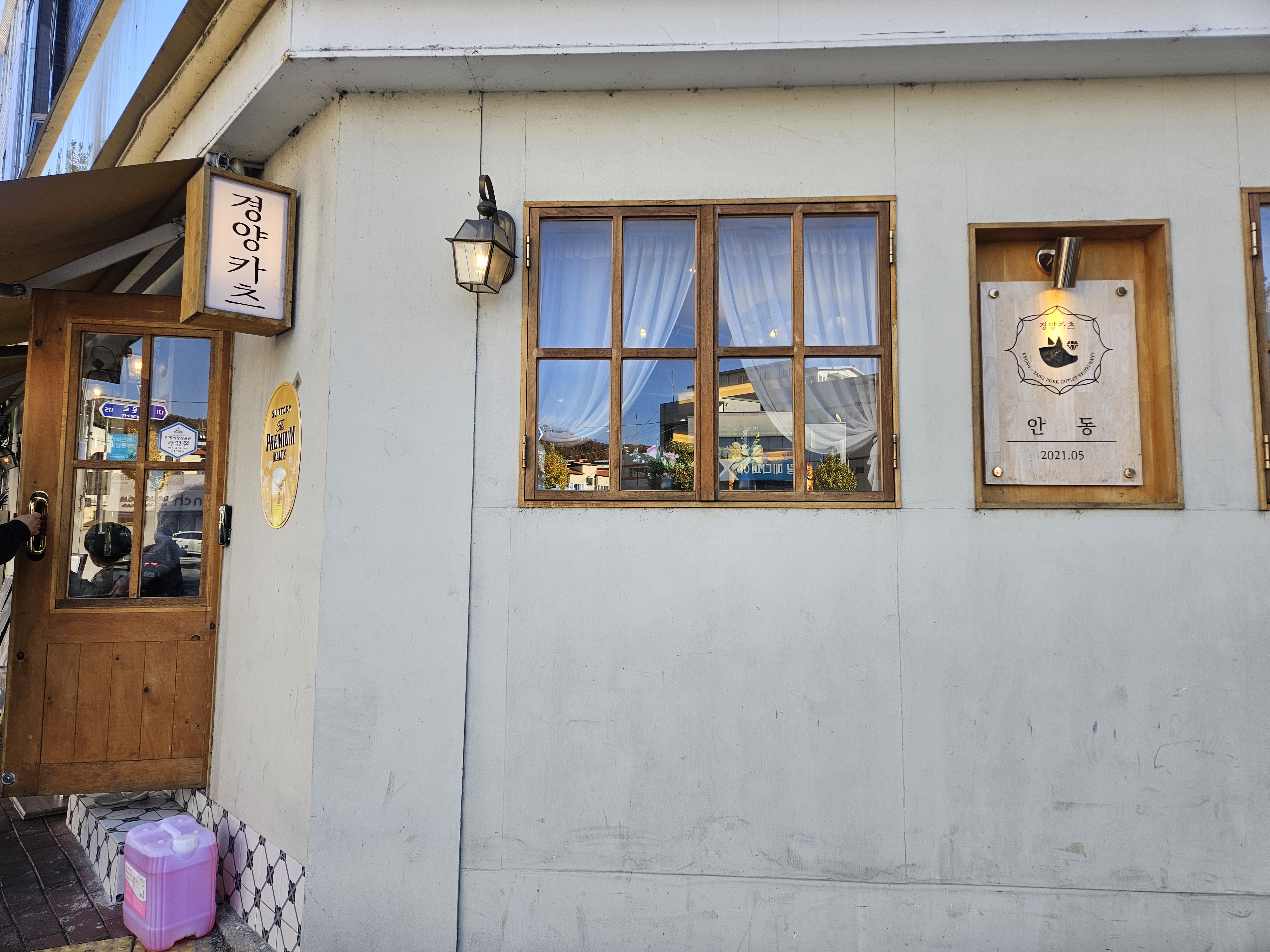 안동 일식 돈까스 맛집|경양카츠 안동점 방문 후기 관련 사진