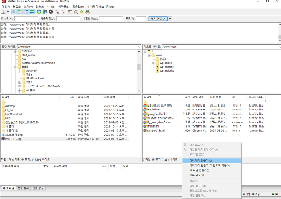 ftp 프로그램 FileZilla 파일질라 다운로드 설치하기