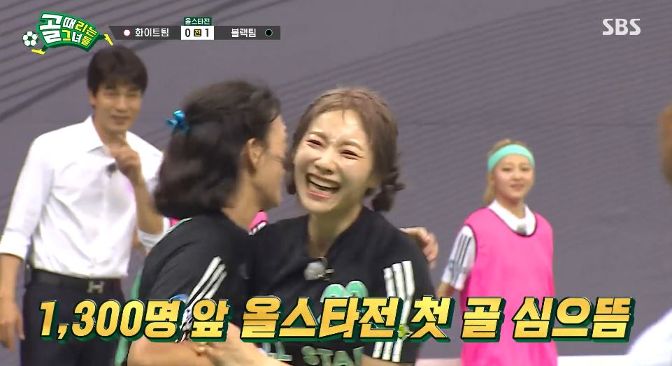 골때녀_올스타전