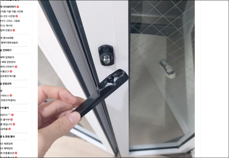 폴딩도어 손잡이 파손 사례1