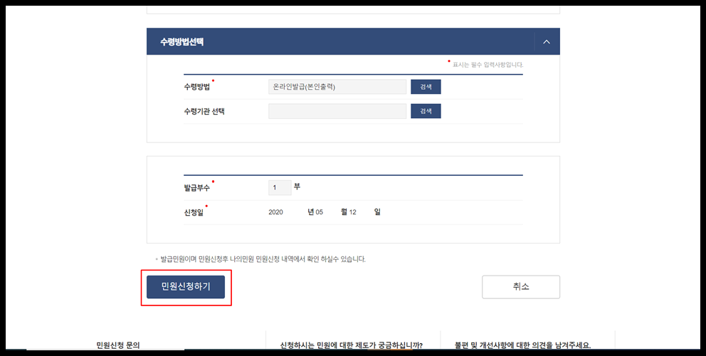 국토부지적도무료열람 방법 지적도 뜻과 꿀팁