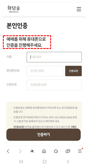 화담숲 예약 방법