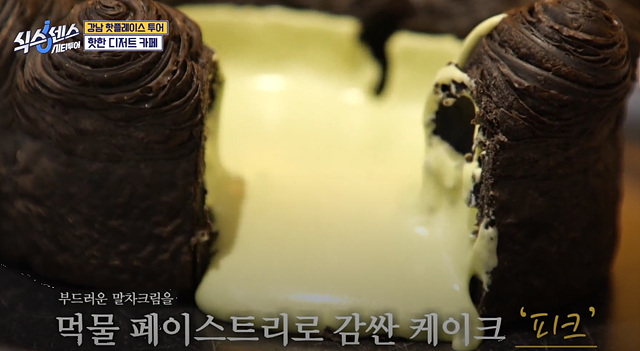 식스센스 시티투어 강남 정답 촬영지 만남의 장소 시몬스그로서리 편집숍 나이스웨더마켓 크루아상 누데이크 귀테이프 미미화장품