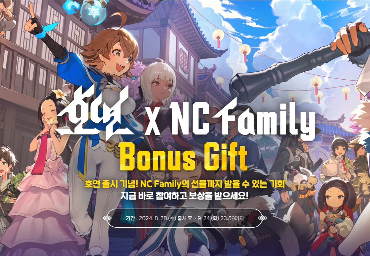 ncsoft 호연 출시 다운로드