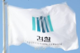 정진우 검사 경력