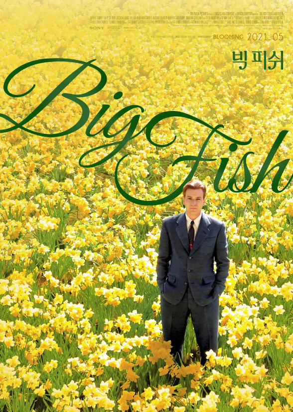 영화-빅-피쉬-포스터