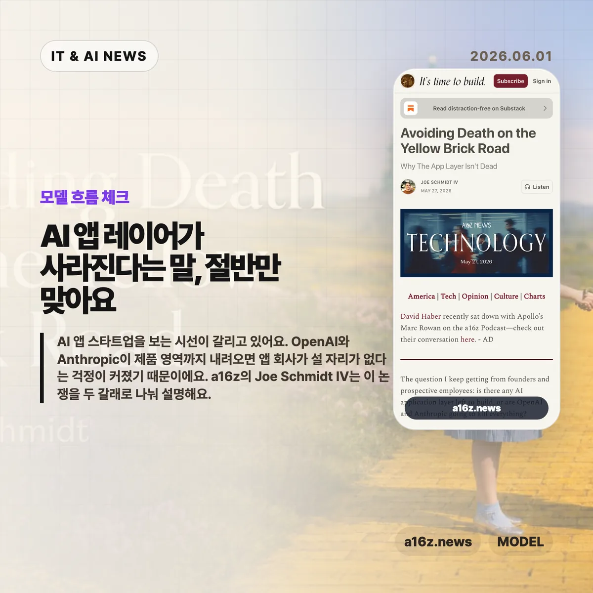 AI 뉴스 썸네일