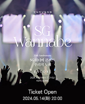 2024 SG워너비 20주년 기념 콘서트 썸네일