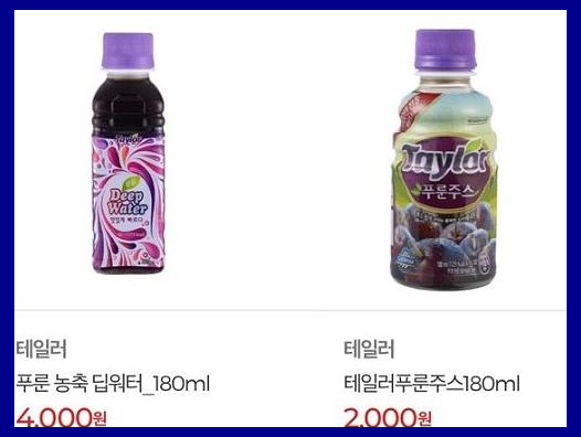 푸룬 딥워터 부작용