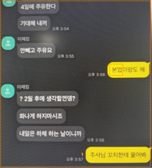 본업과 주유 대전서구청 실화소설