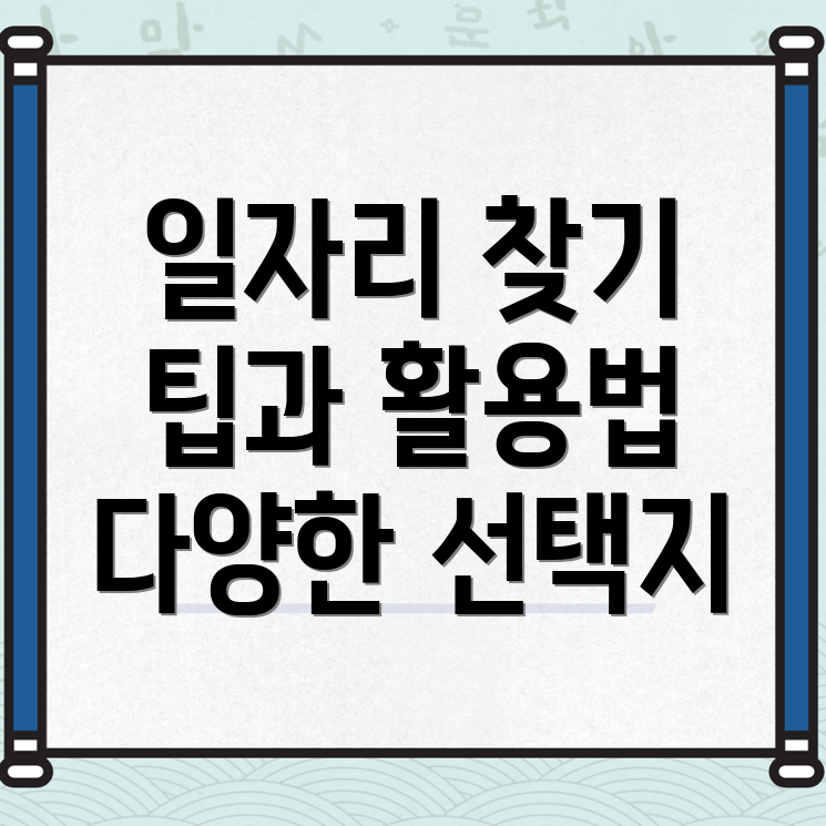 횡성군 일자리
