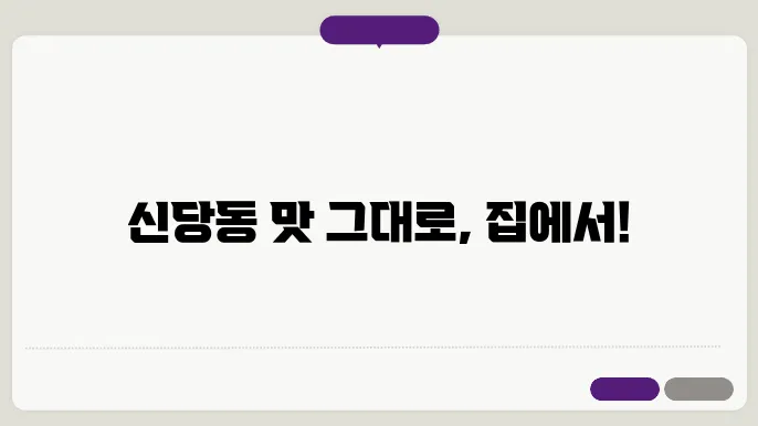 사이드 메뉴