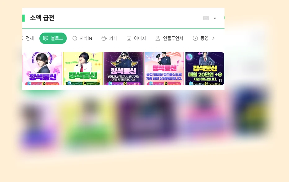 소액 급전_1_subsection