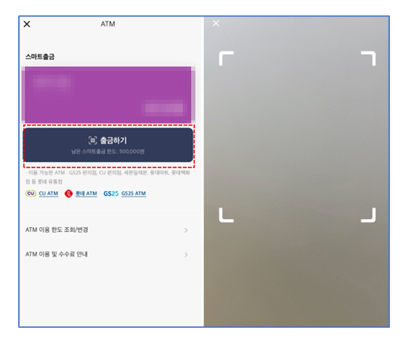 편의점 ATM에서 현금 인출-QR