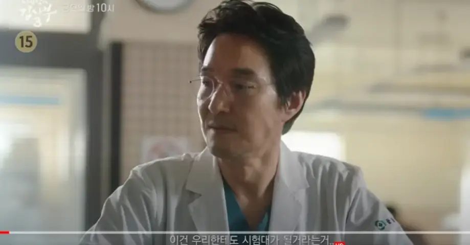 낭만닥터김사부3