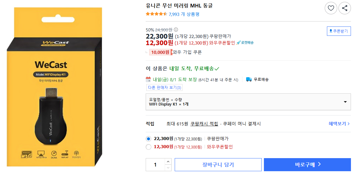 유니콘-무선-미러링-MHL-동글