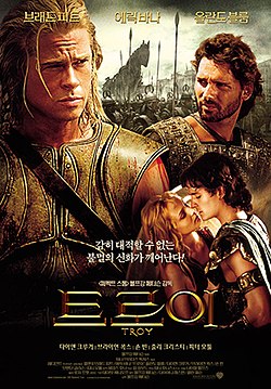 트로이 포스터