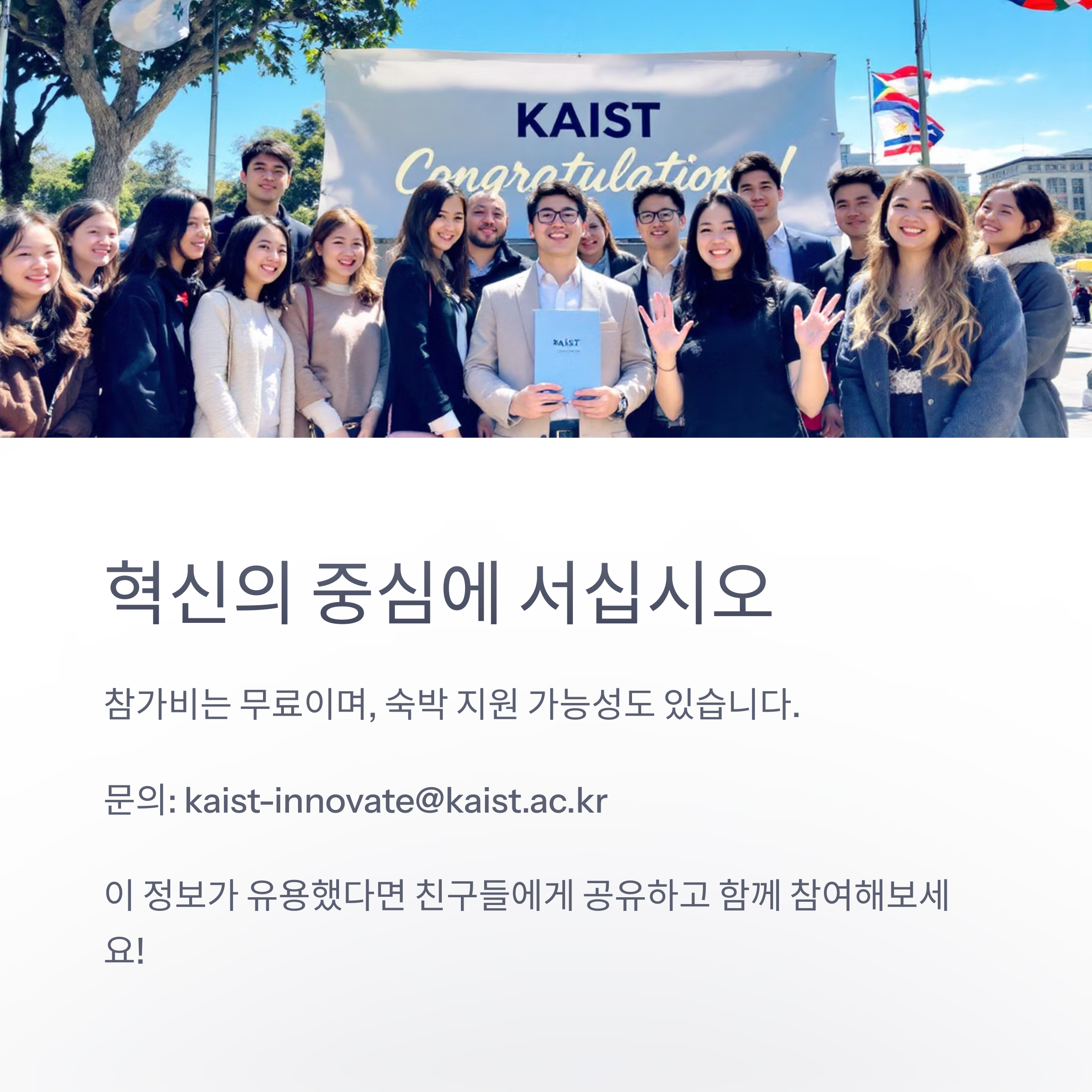 이노베이트 코리아 2025는 언제 열리나요?