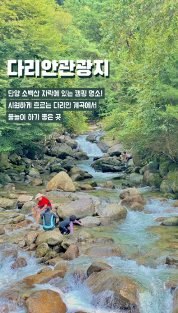 다리안 관광지