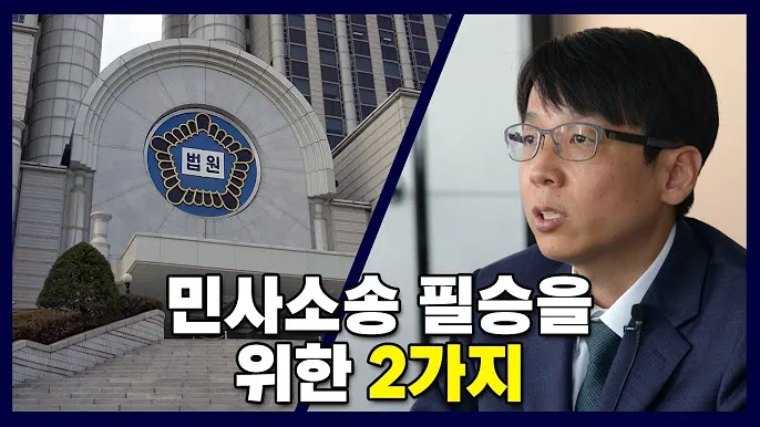 송무팀 하는일과 송무 뜻 안내 자료집_2