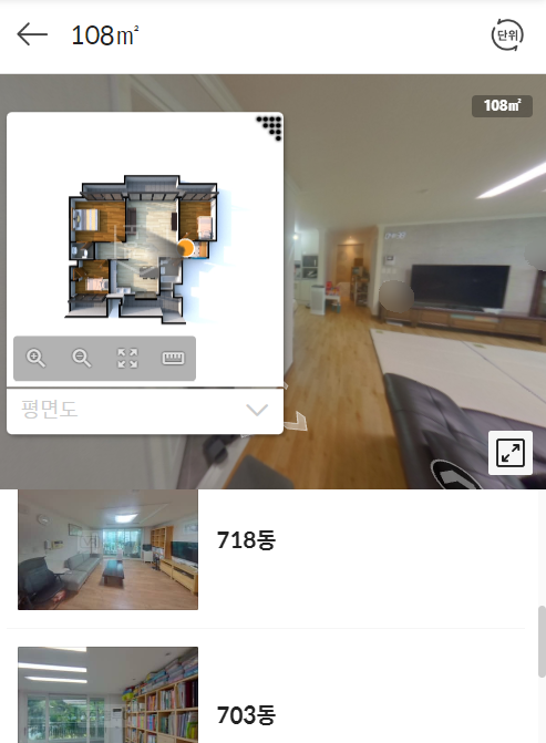 다음 부동산 아파트 실거래가 및 시세 조회 VR 홈투어