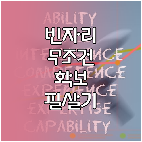 관세사 1차 시험 빈자리 접수 핵심 ..